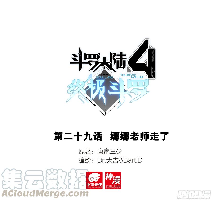 娜娜老师走了0