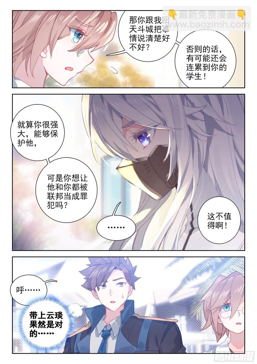 娜娜老师走了11