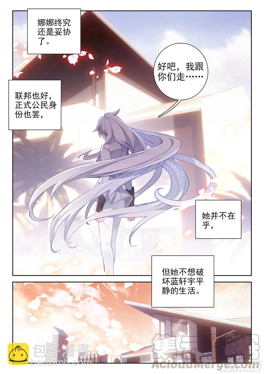 娜娜老师走了12