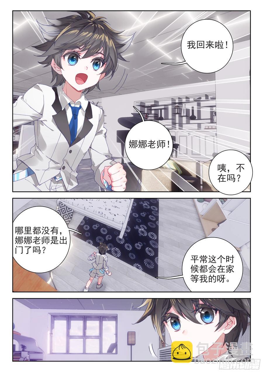 娜娜老师走了13