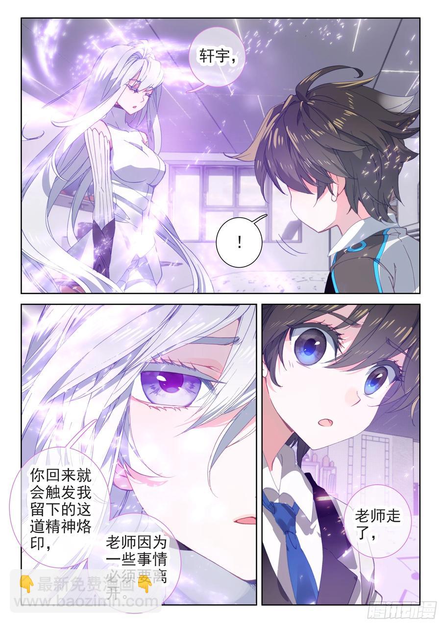 娜娜老师走了14