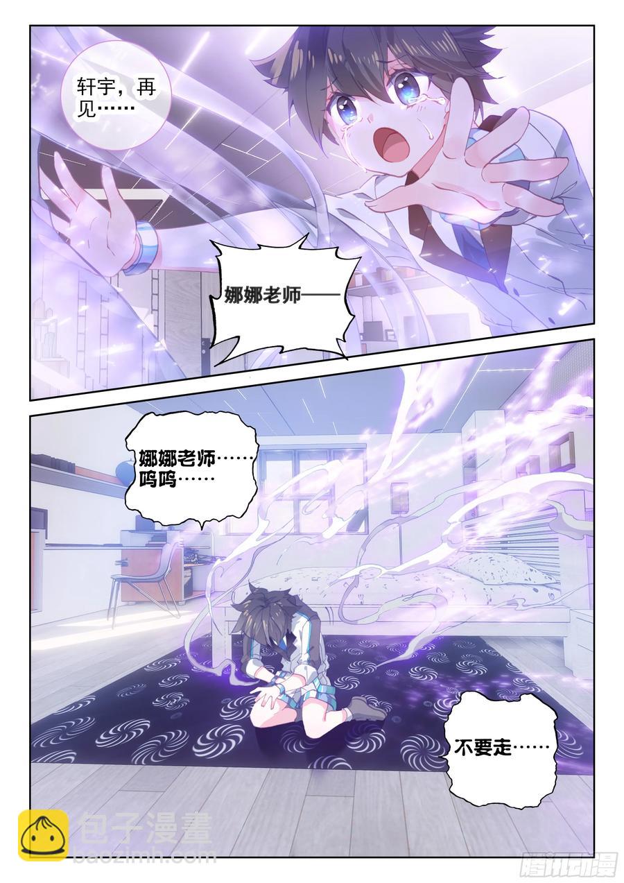 娜娜老师走了16
