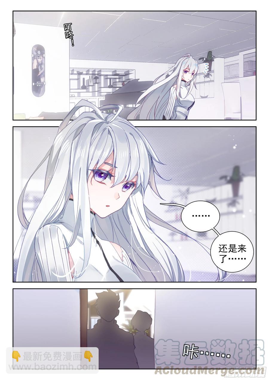 娜娜老师走了3