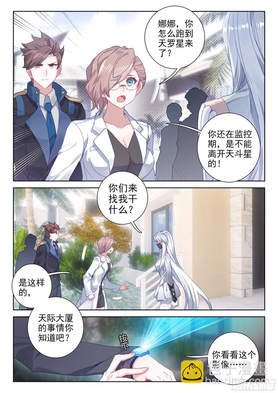 娜娜老师走了4