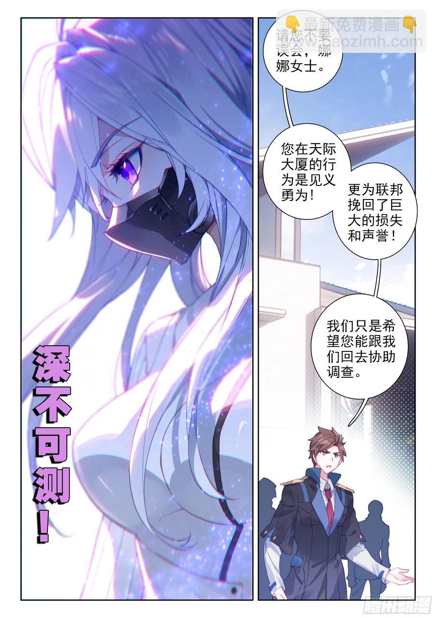 娜娜老师走了8