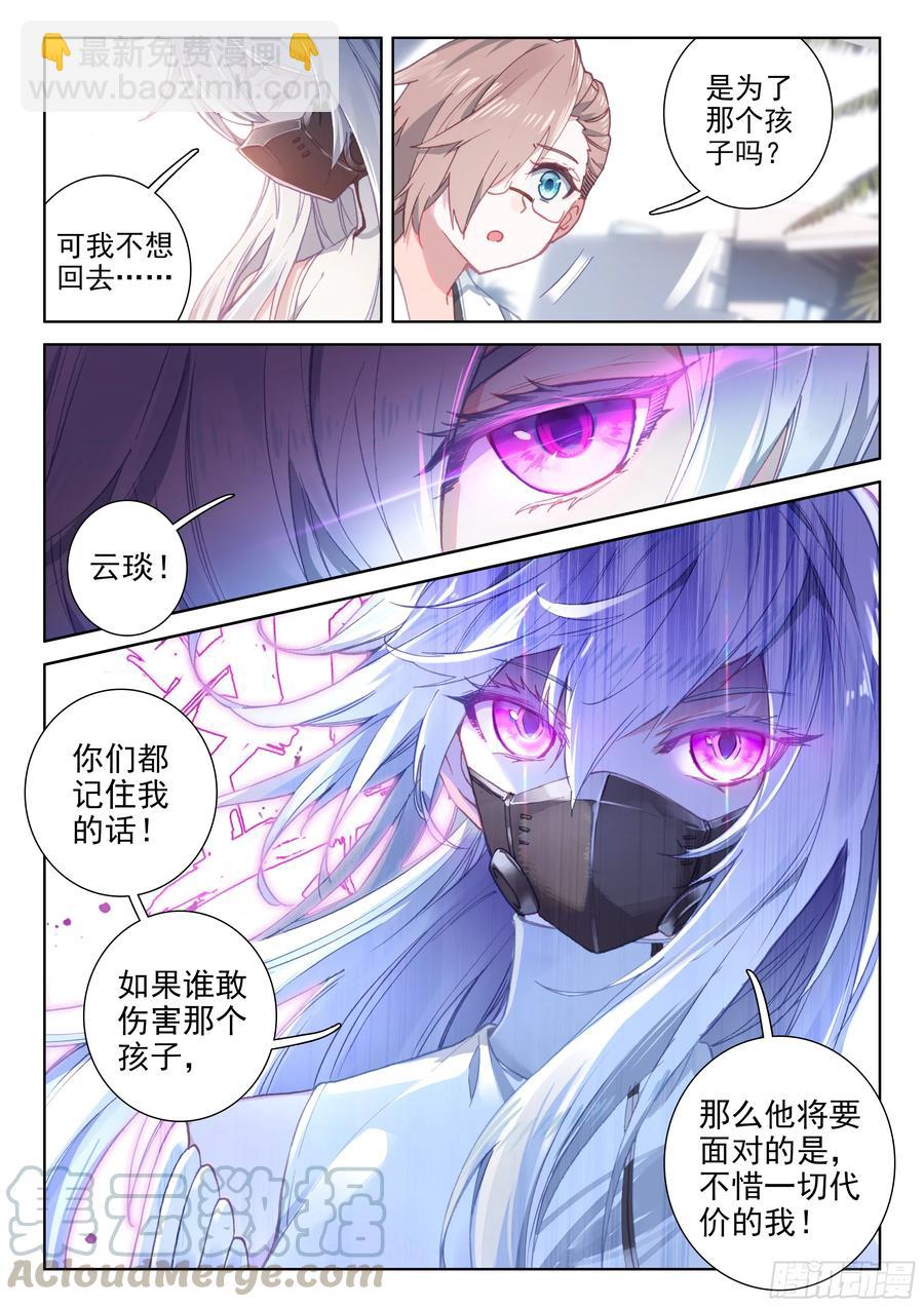 娜娜老师走了9