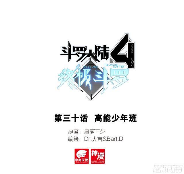 高能少年班0