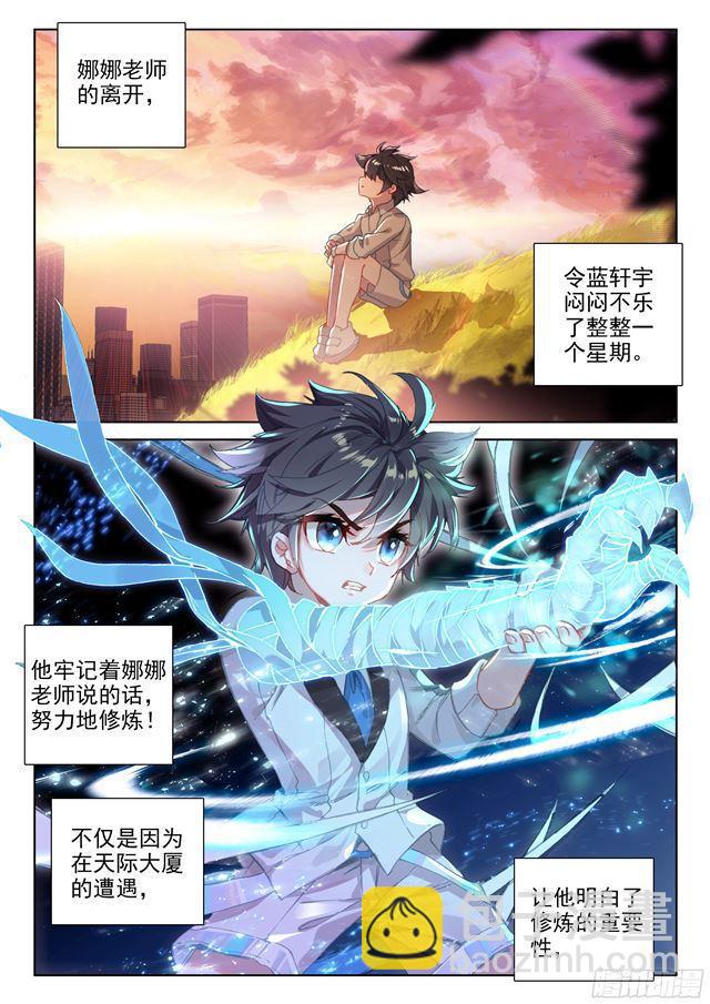 高能少年班1