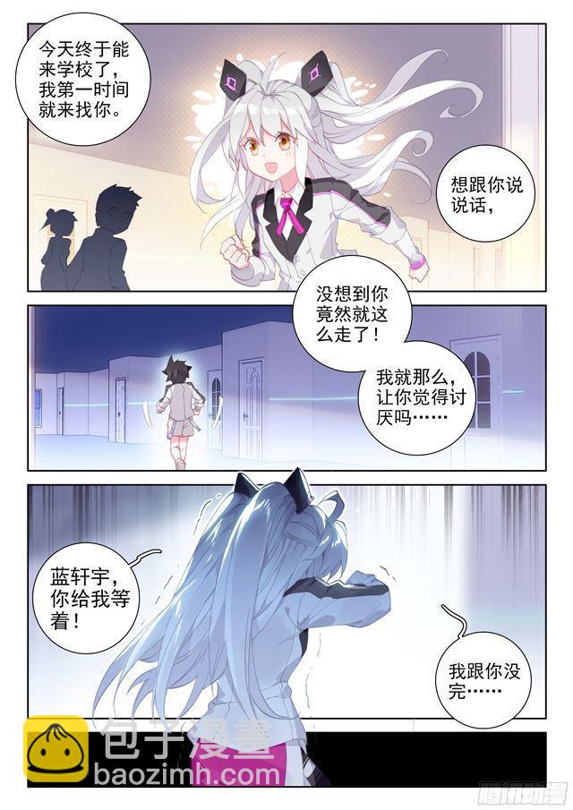 高能少年班10