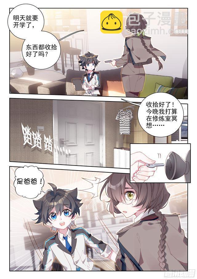 高能少年班12