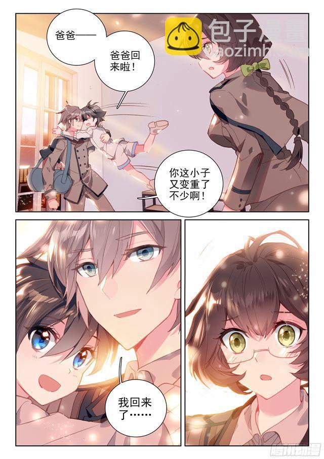 高能少年班13
