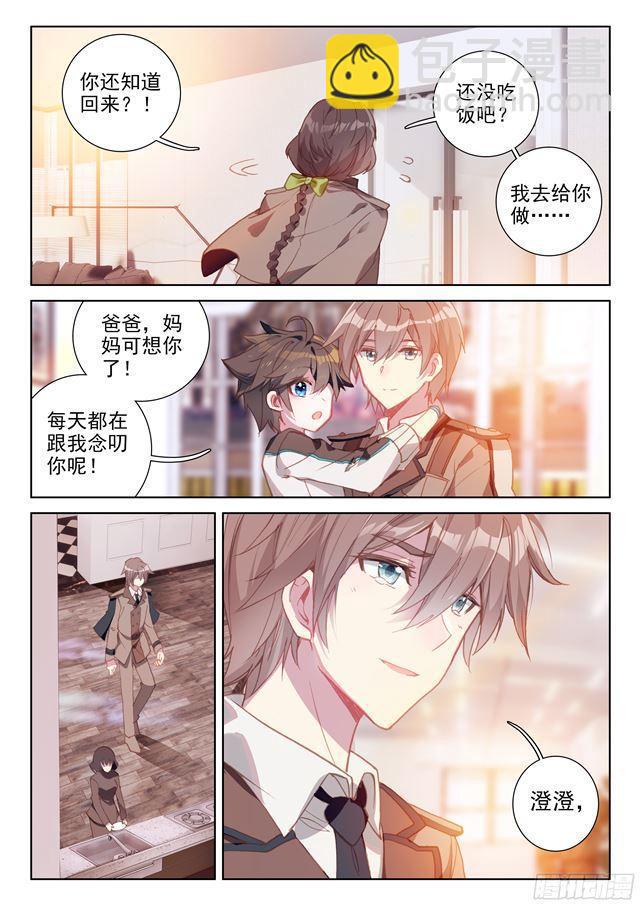 高能少年班14