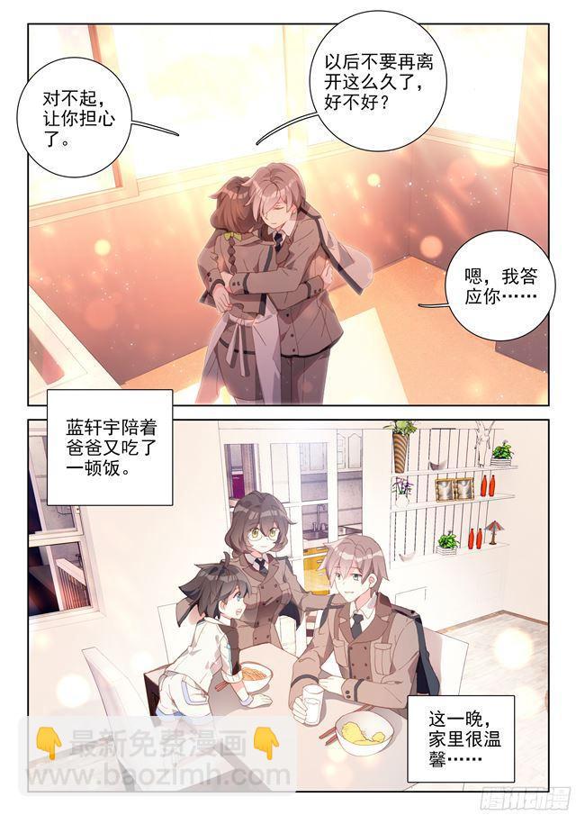 高能少年班16