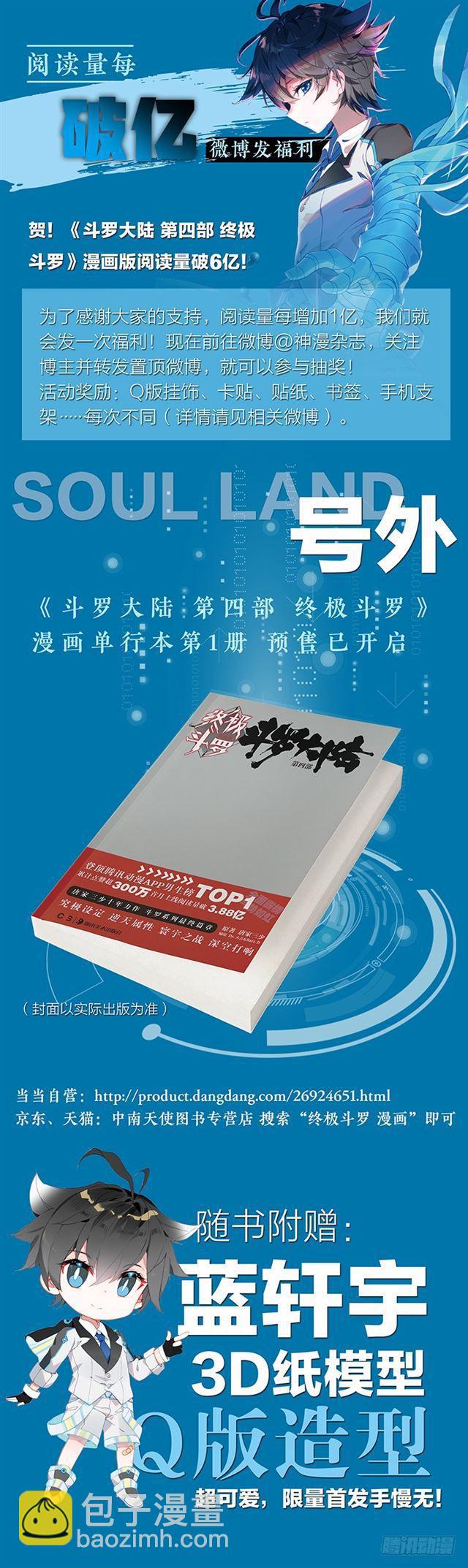 高能少年班17