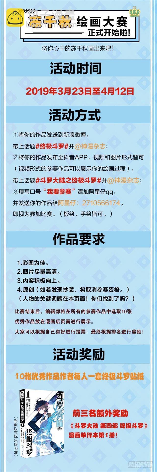 高能少年班18