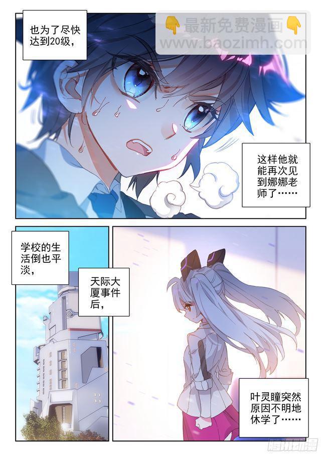 高能少年班2