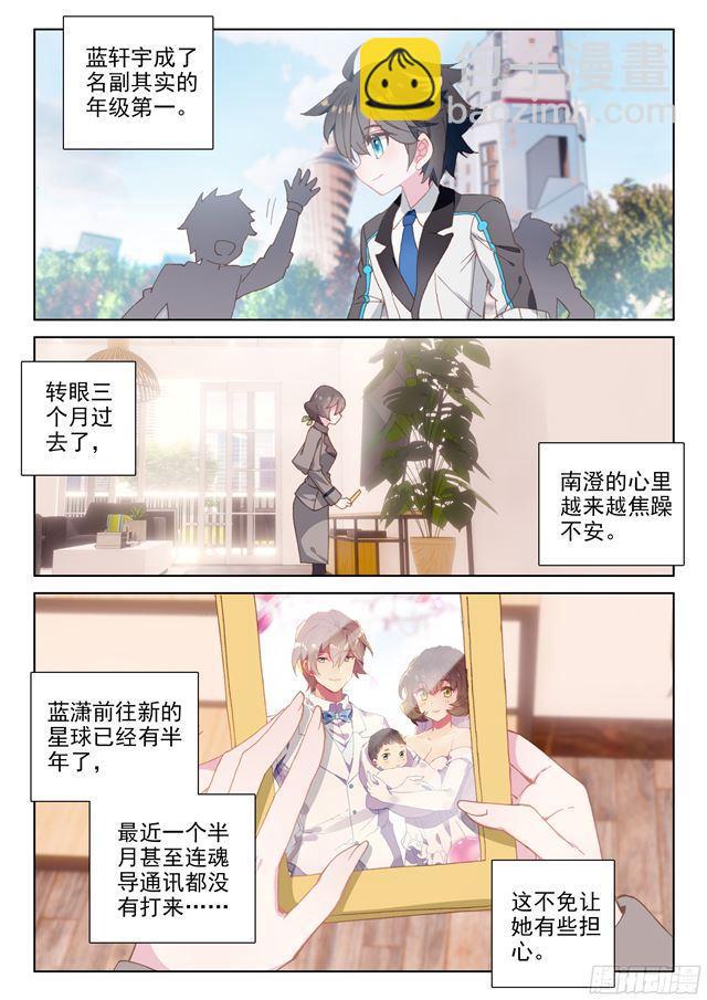 高能少年班3