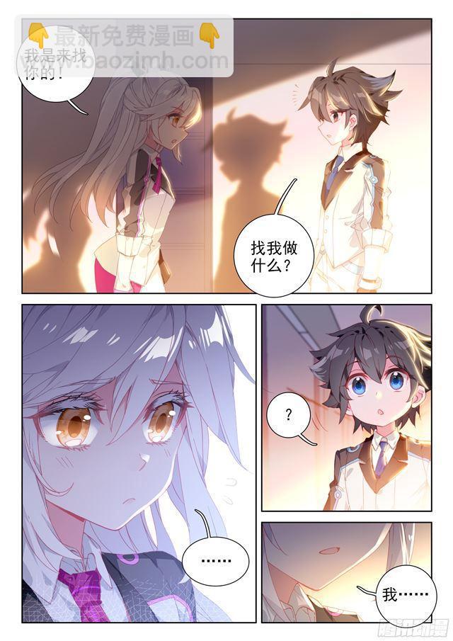 高能少年班6
