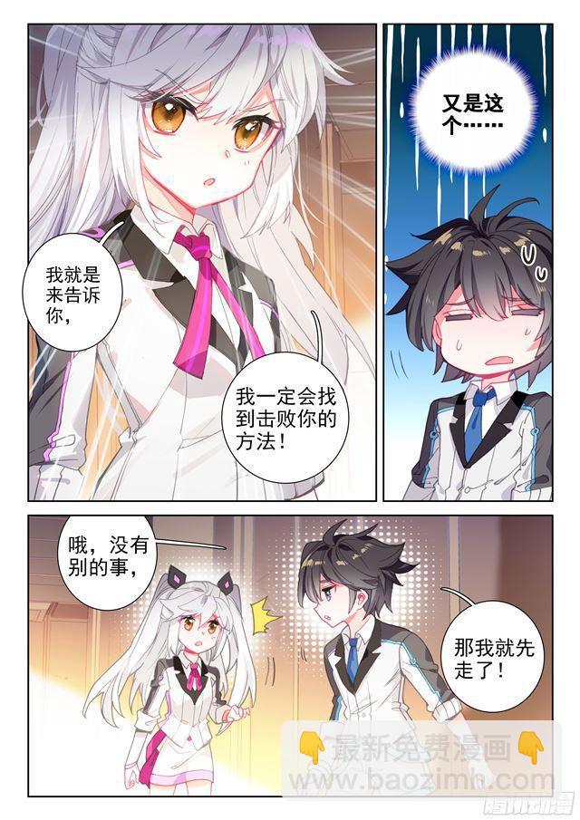 高能少年班7