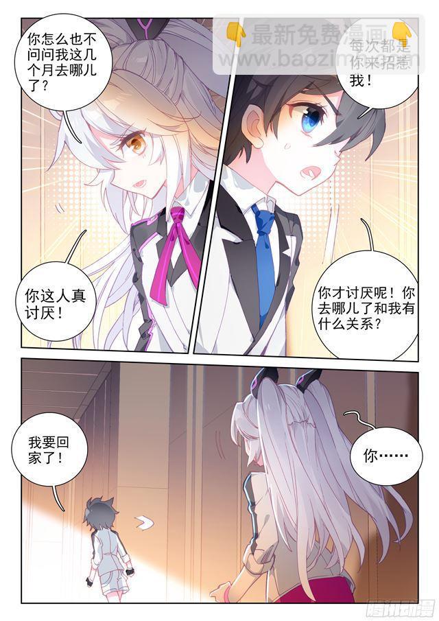 高能少年班8