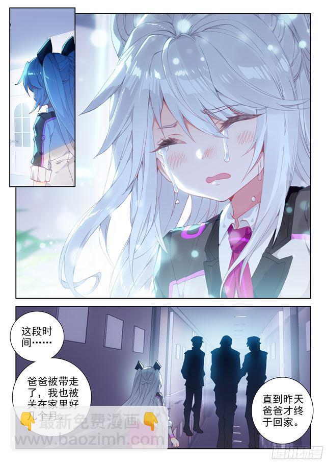高能少年班9