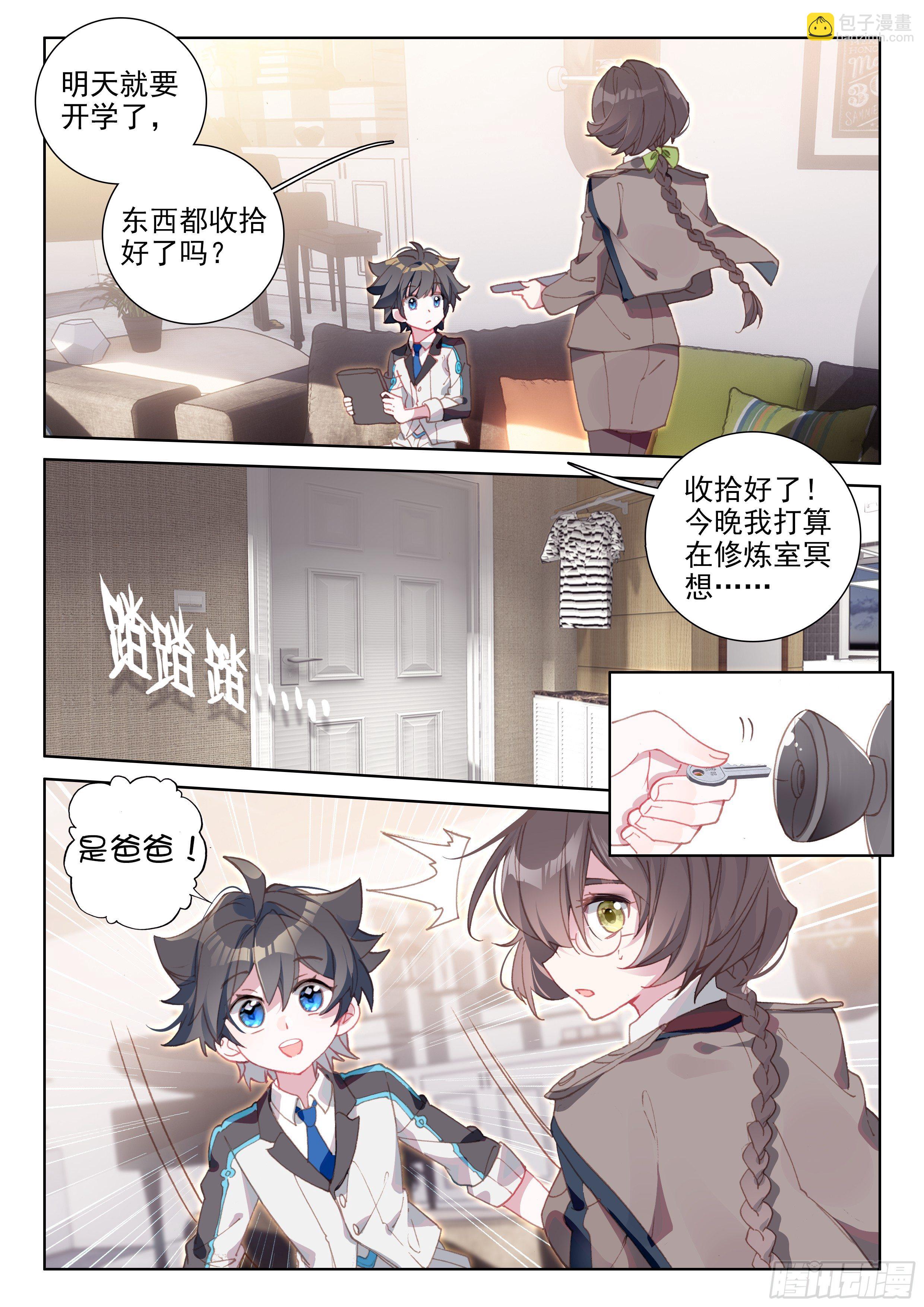 冻千秋12