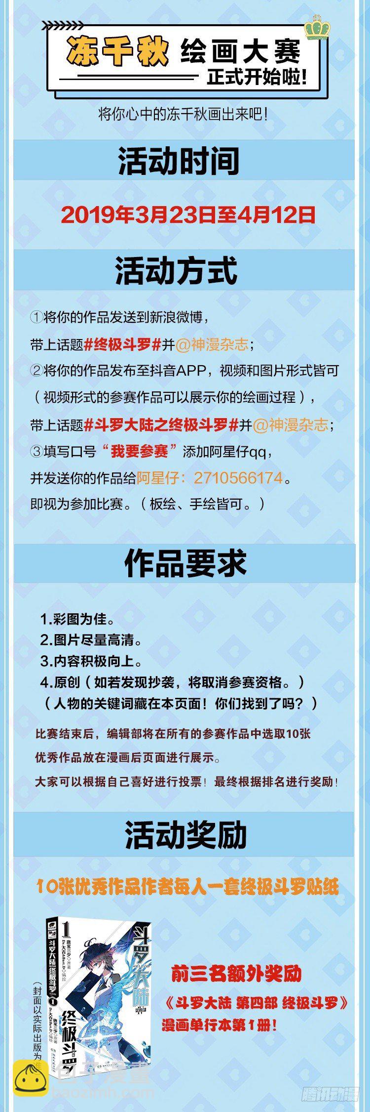 冻千秋18