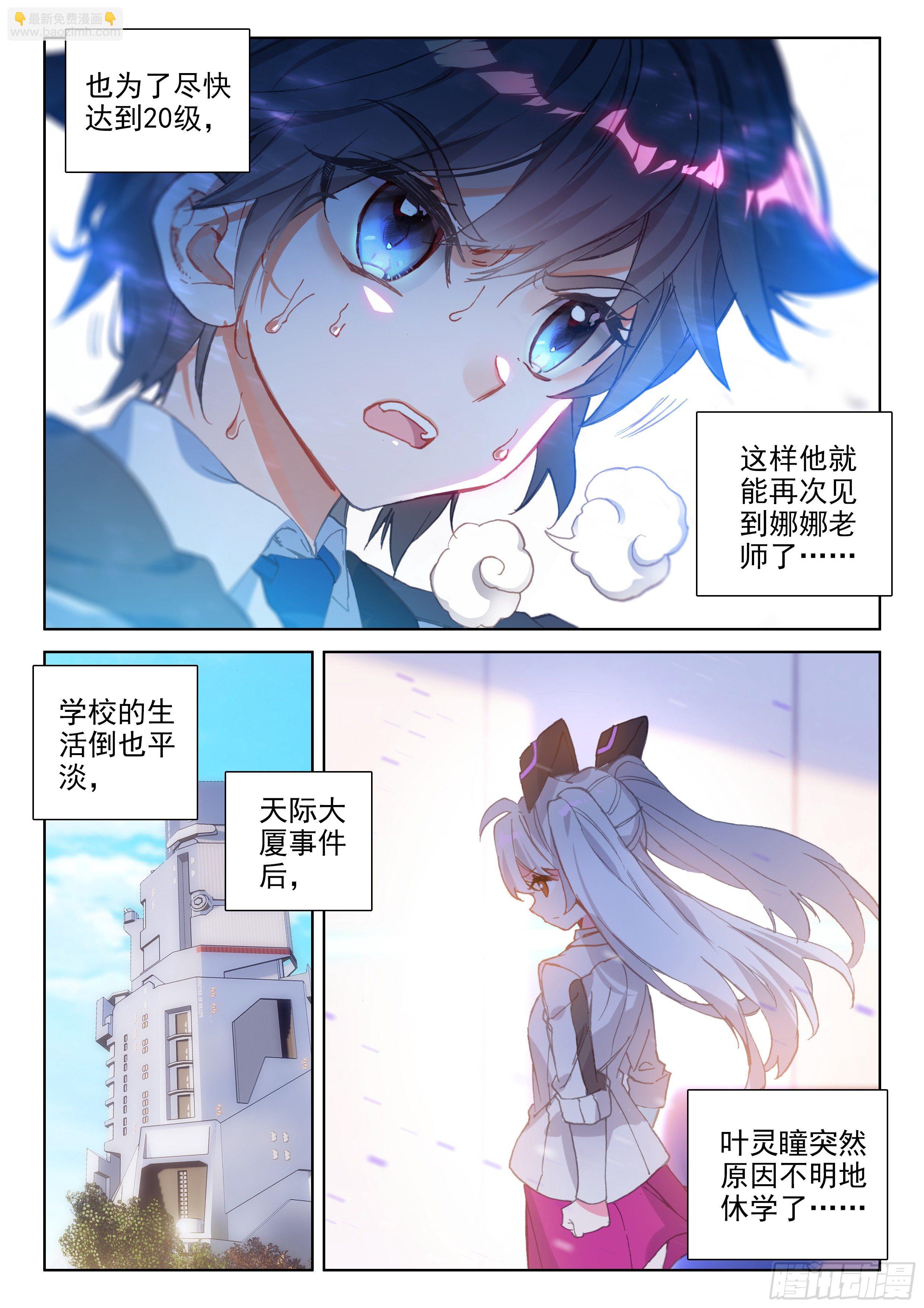 冻千秋2