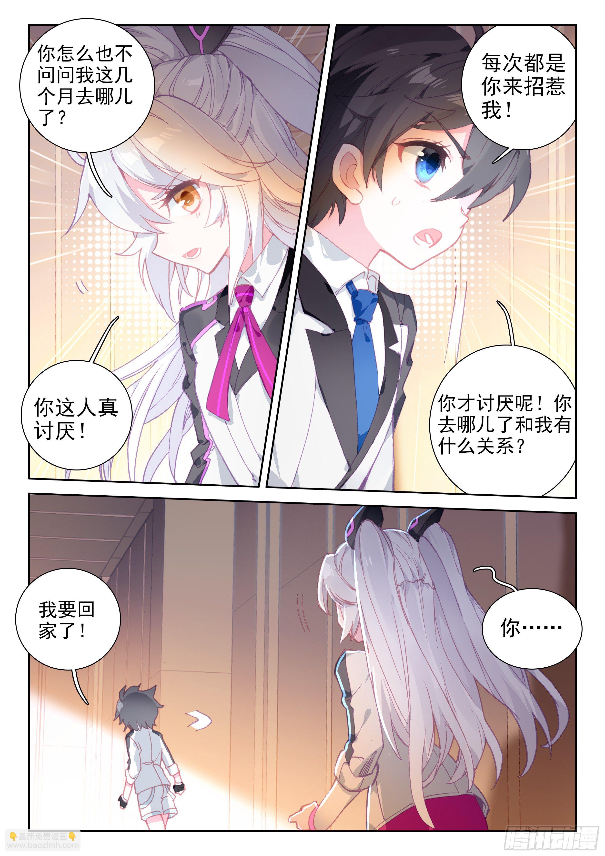 冻千秋8