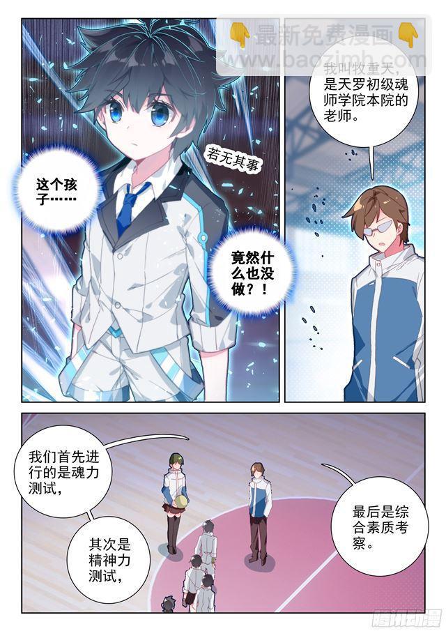 测试开始10