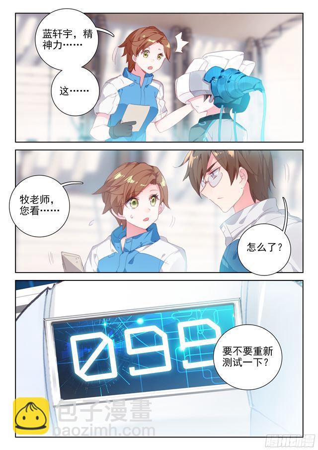 测试开始12
