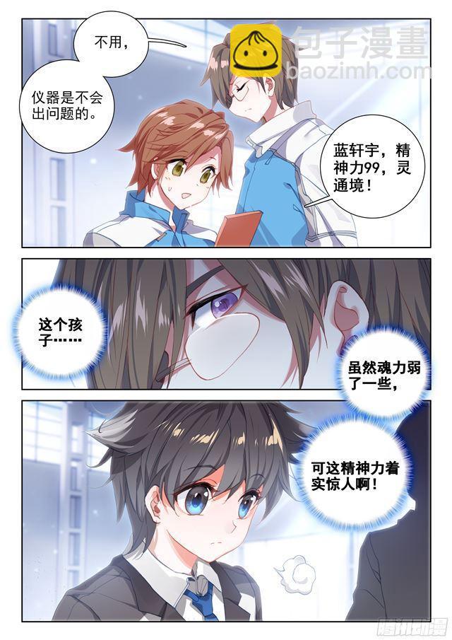 测试开始13