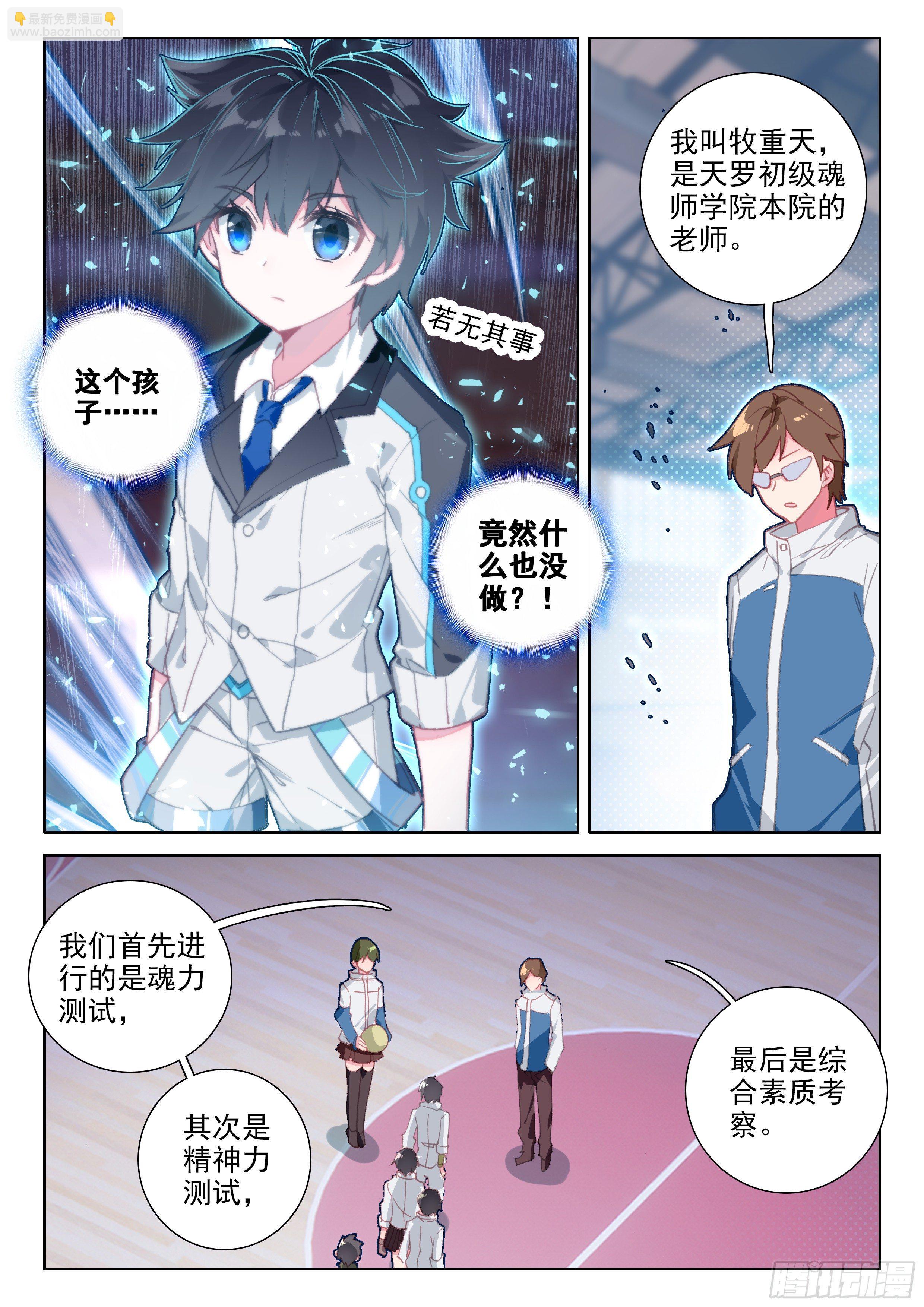 模拟舱内的世界10