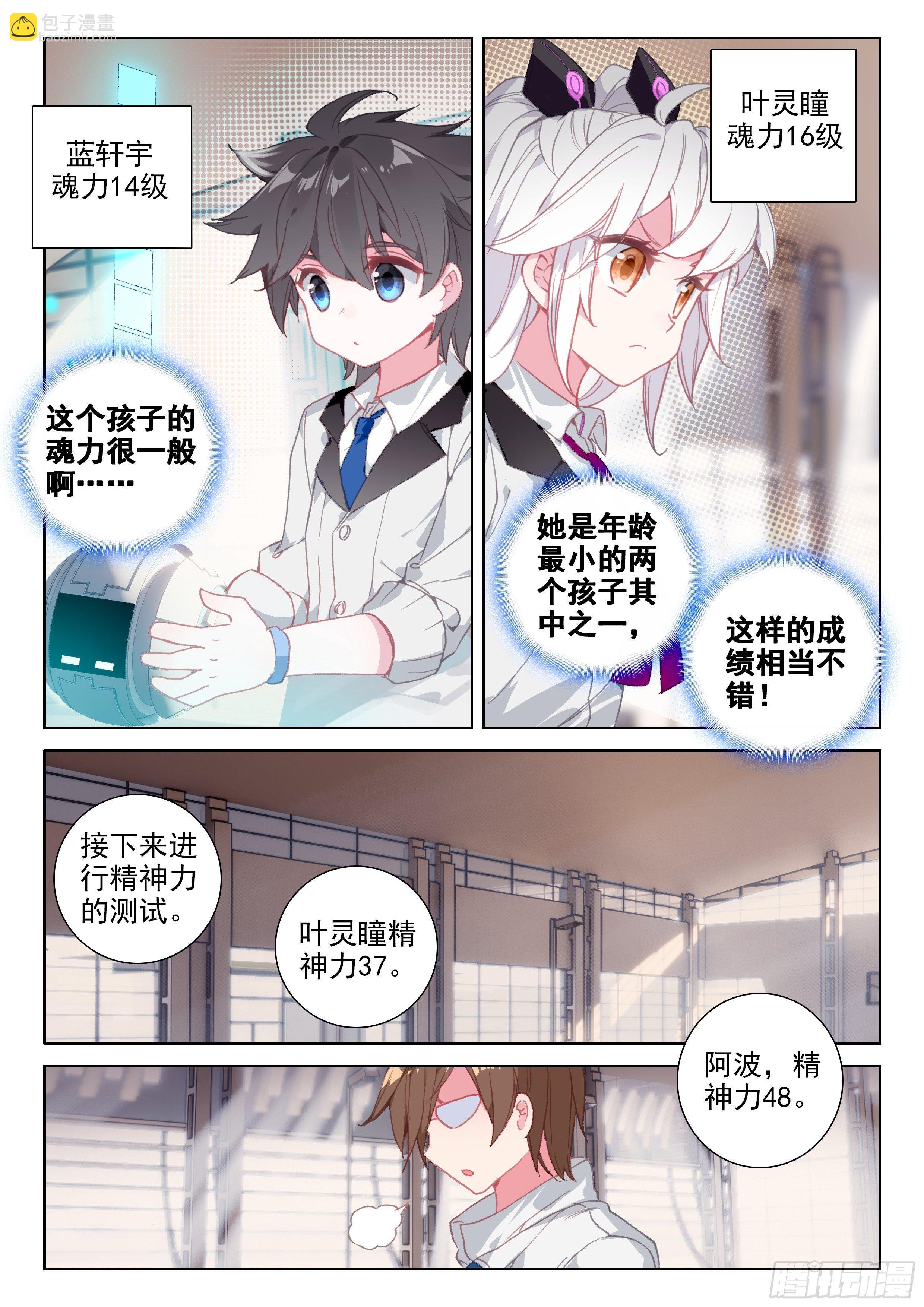 模拟舱内的世界11