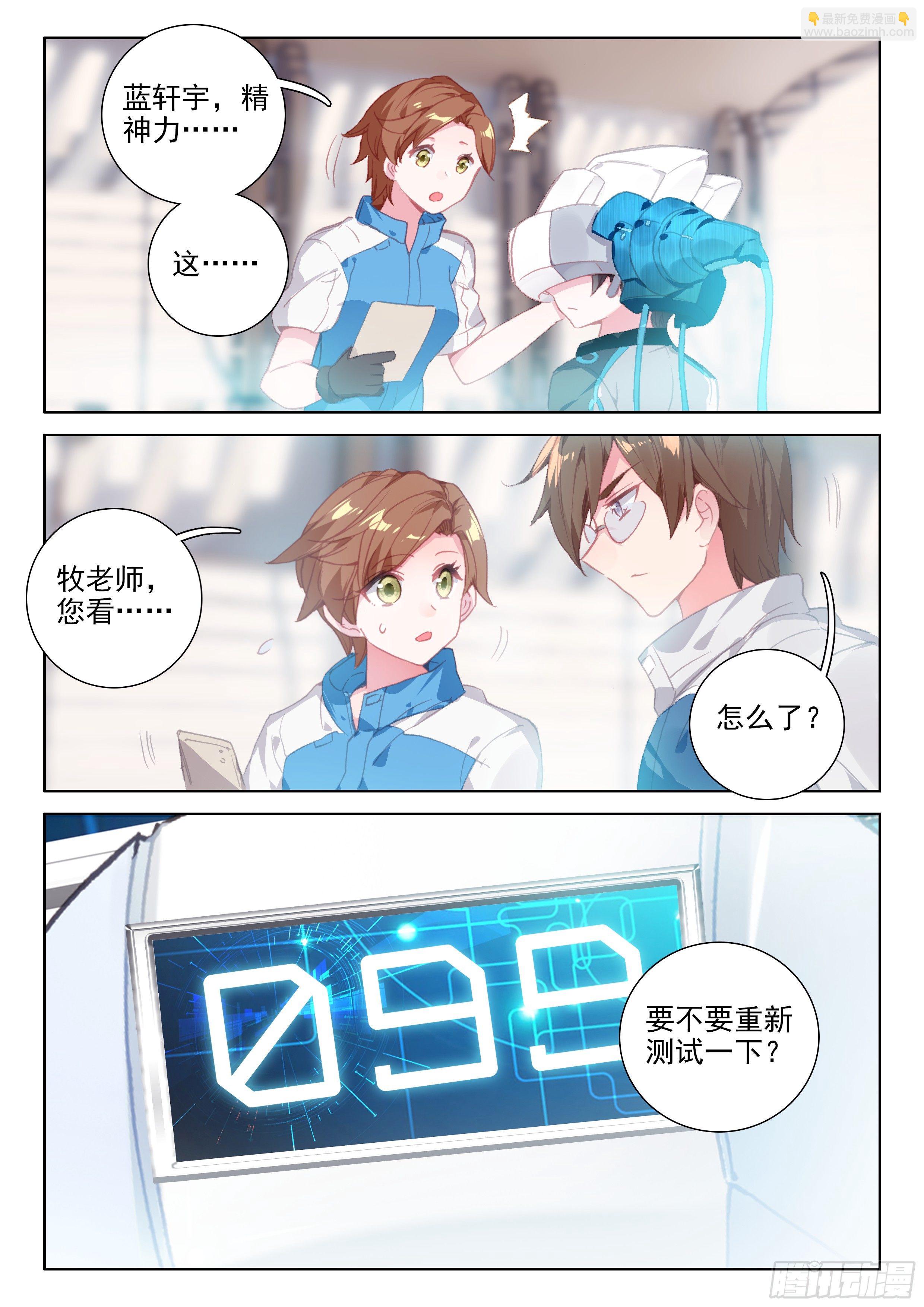 模拟舱内的世界12