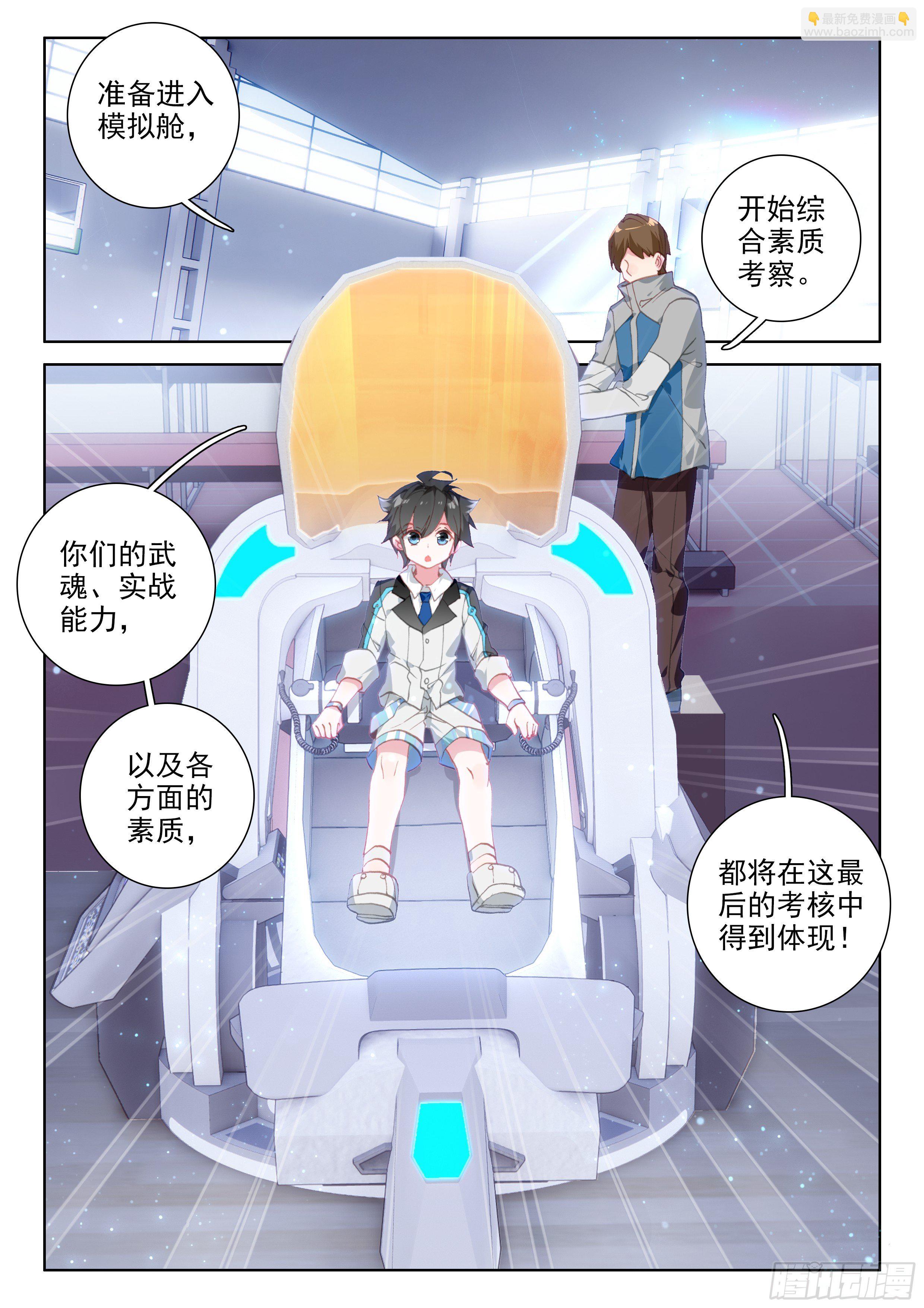 模拟舱内的世界14