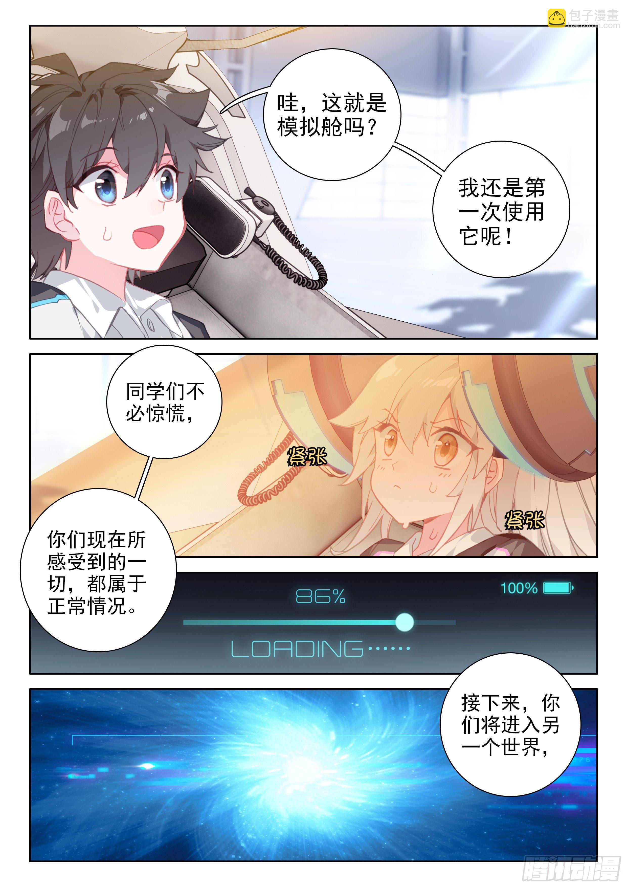 模拟舱内的世界15