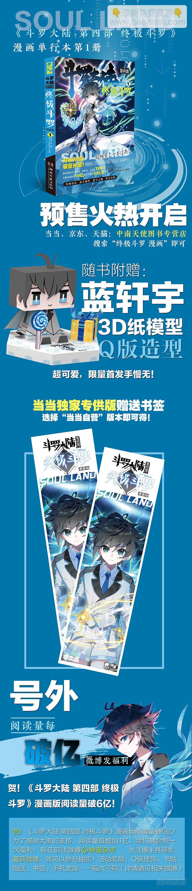 模拟舱内的世界17