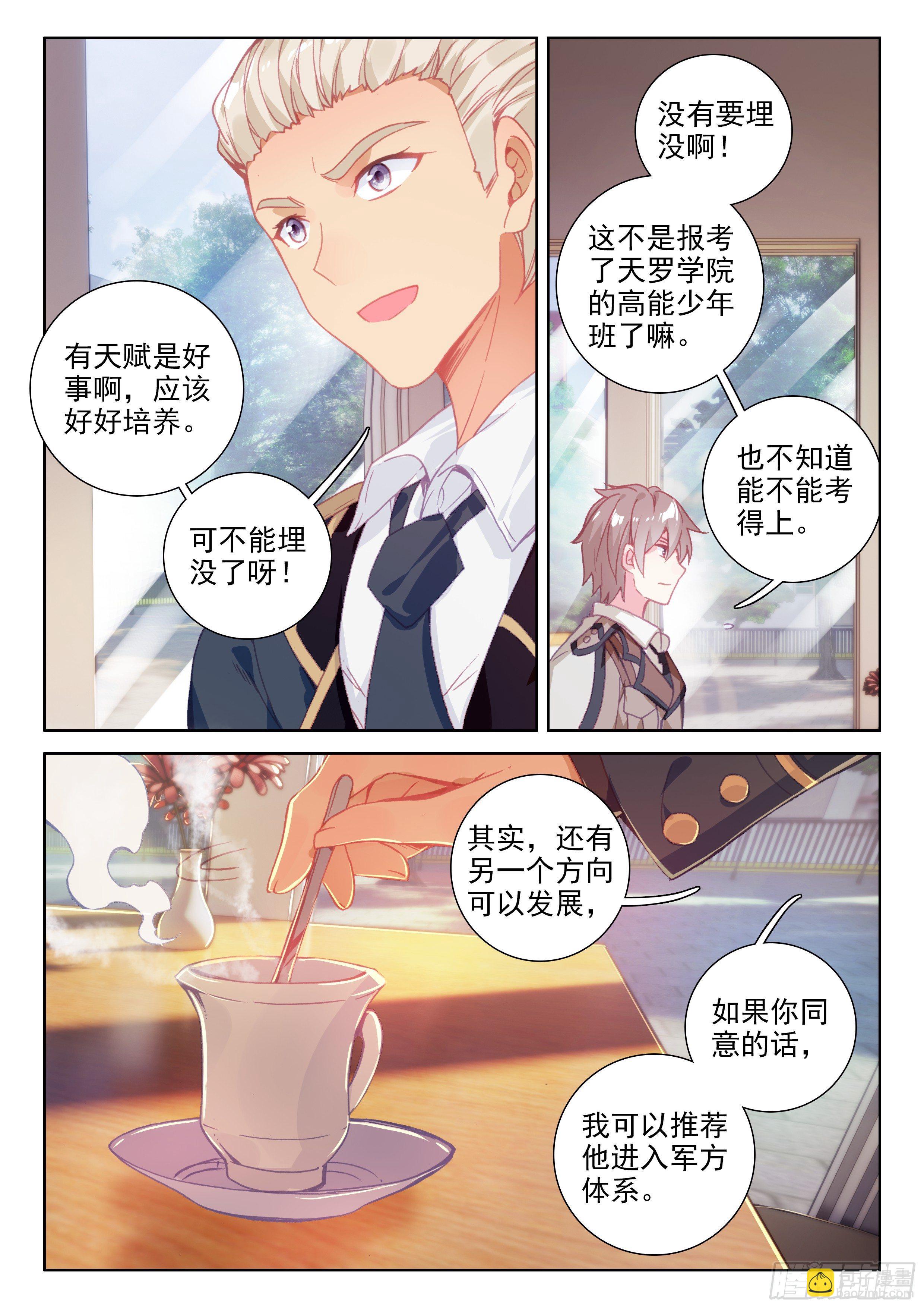 模拟舱内的世界4