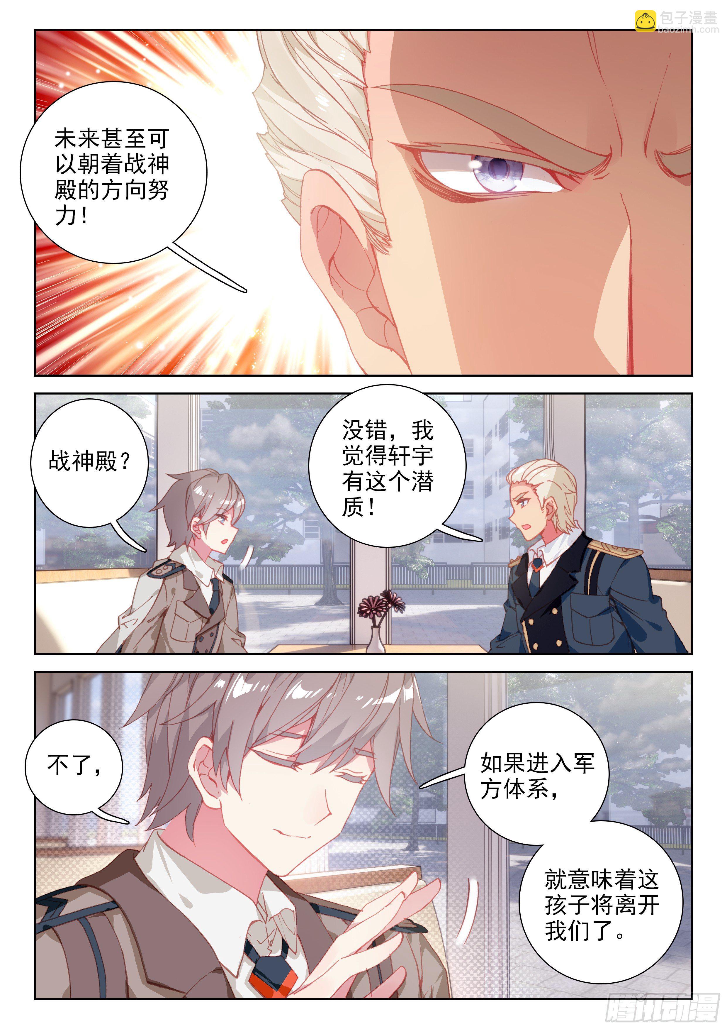模拟舱内的世界5