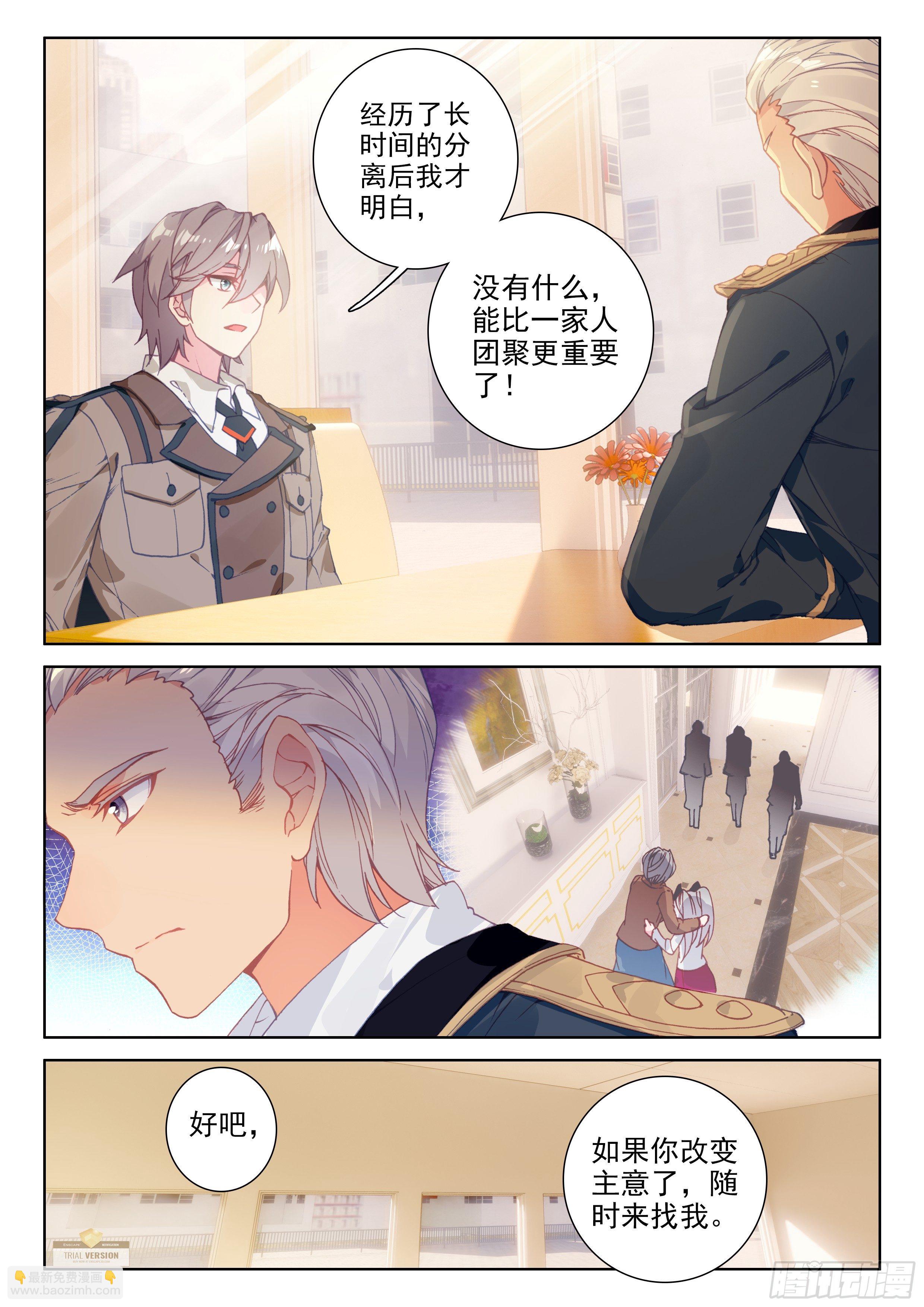 模拟舱内的世界6