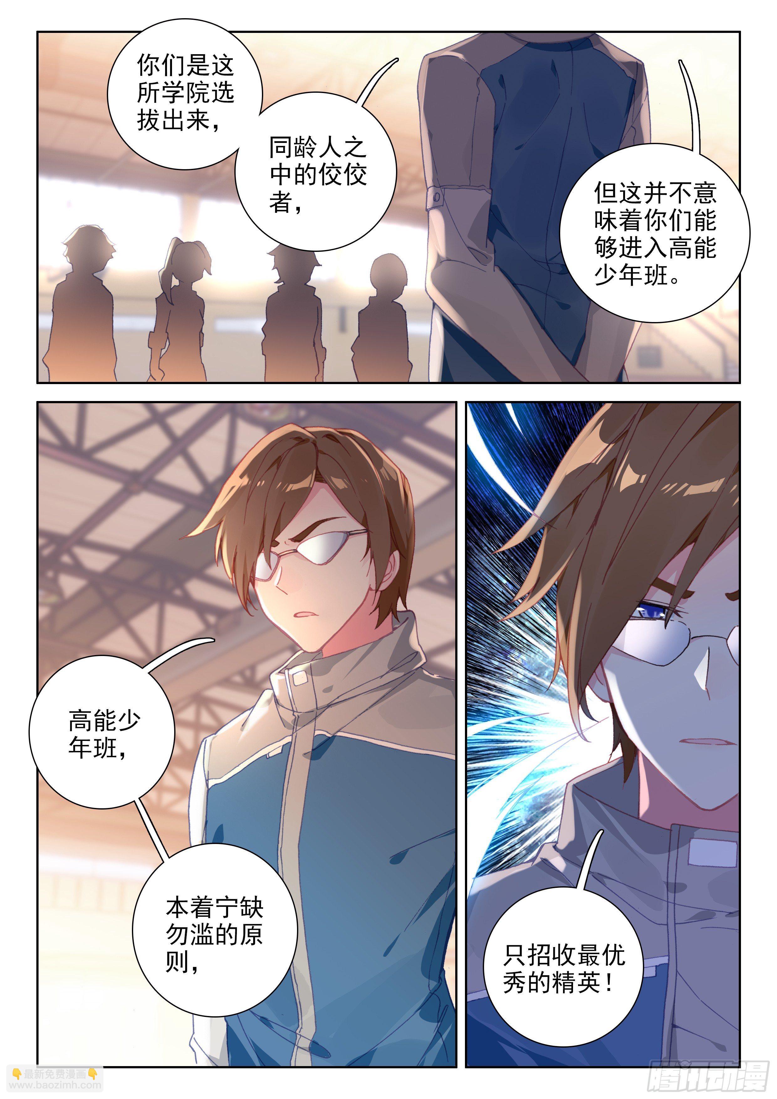 模拟舱内的世界8