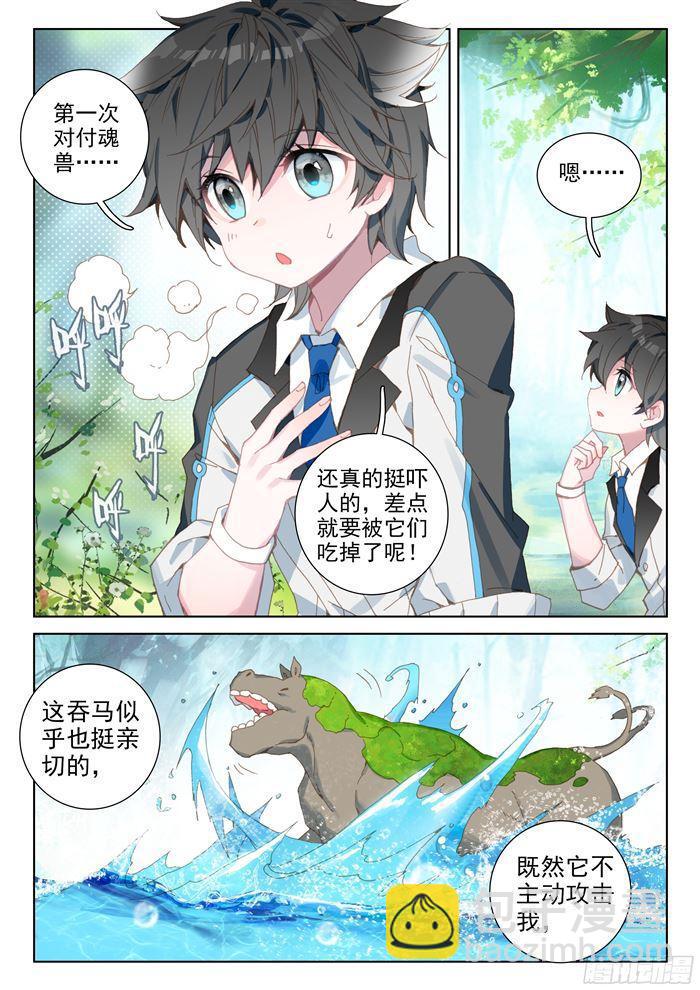 初战告捷10