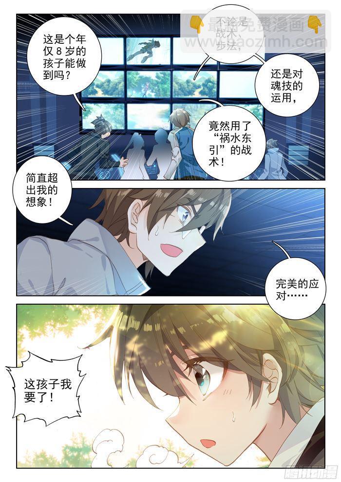 初战告捷8