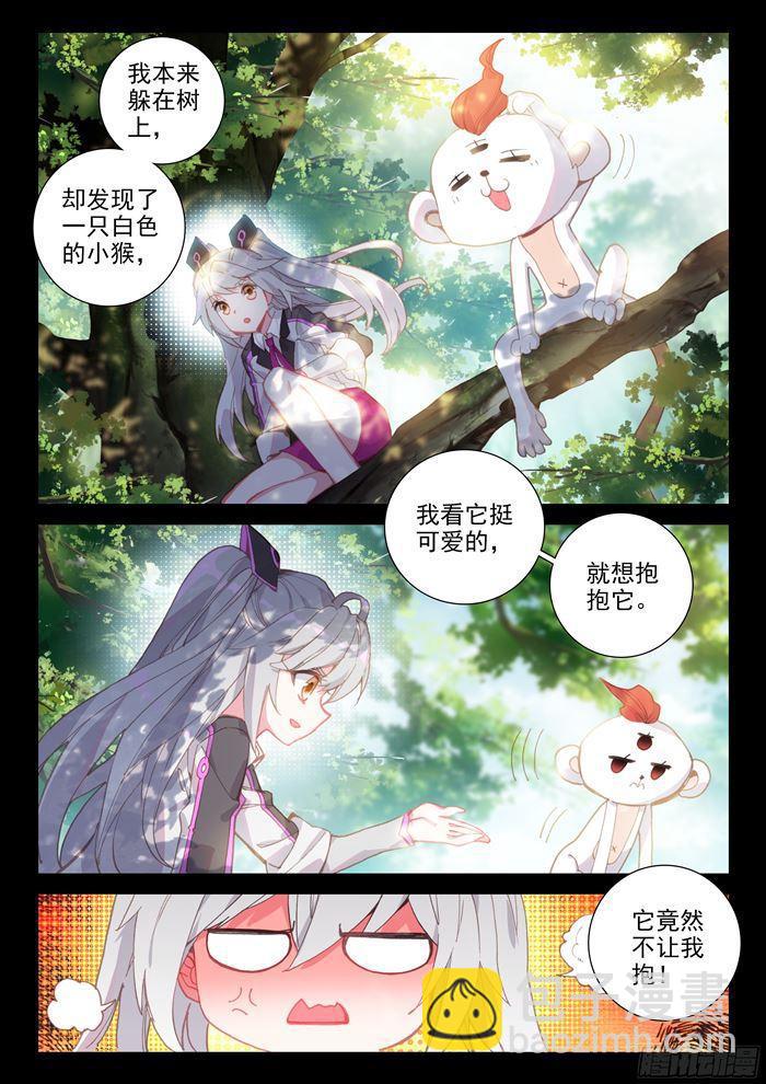 三眼魔猿1