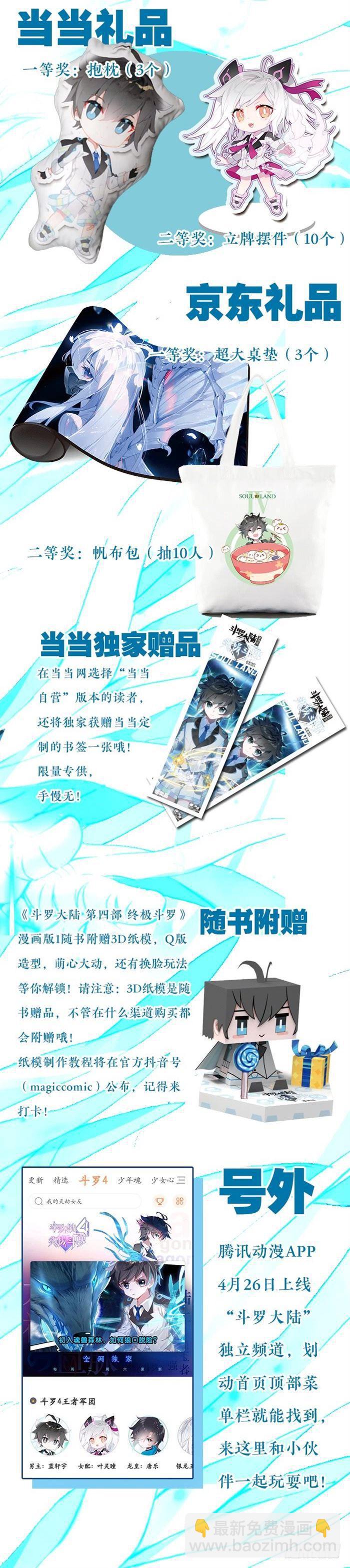 三眼魔猿18