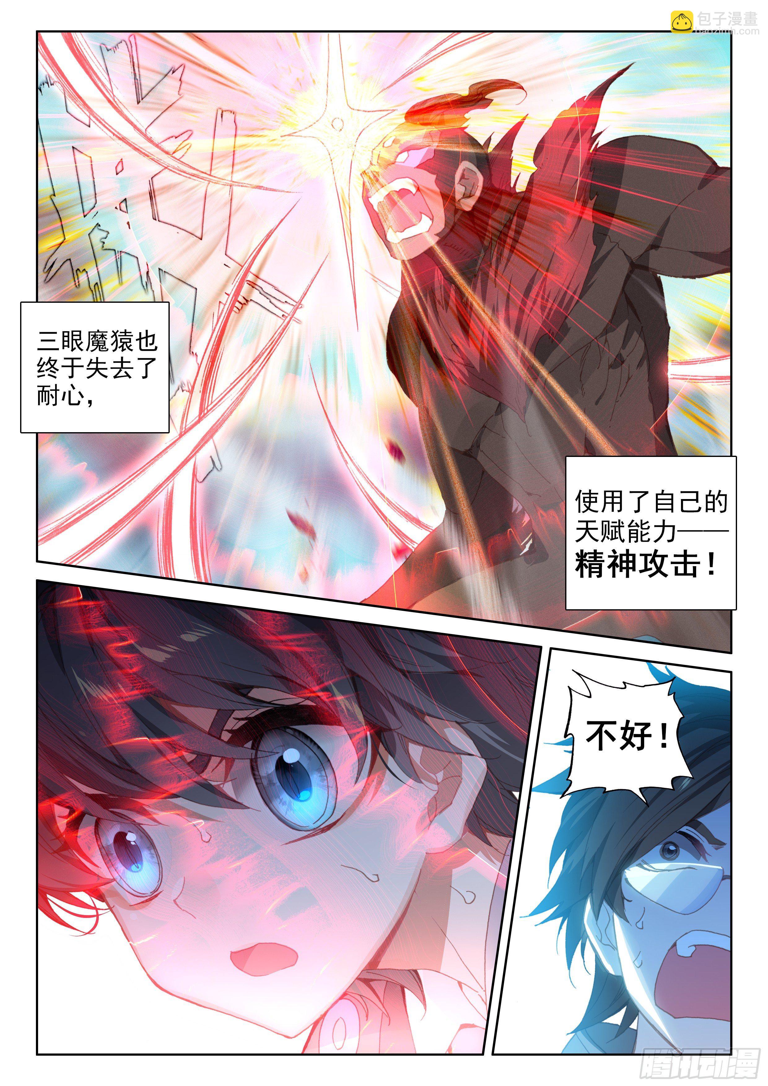 深度昏迷12