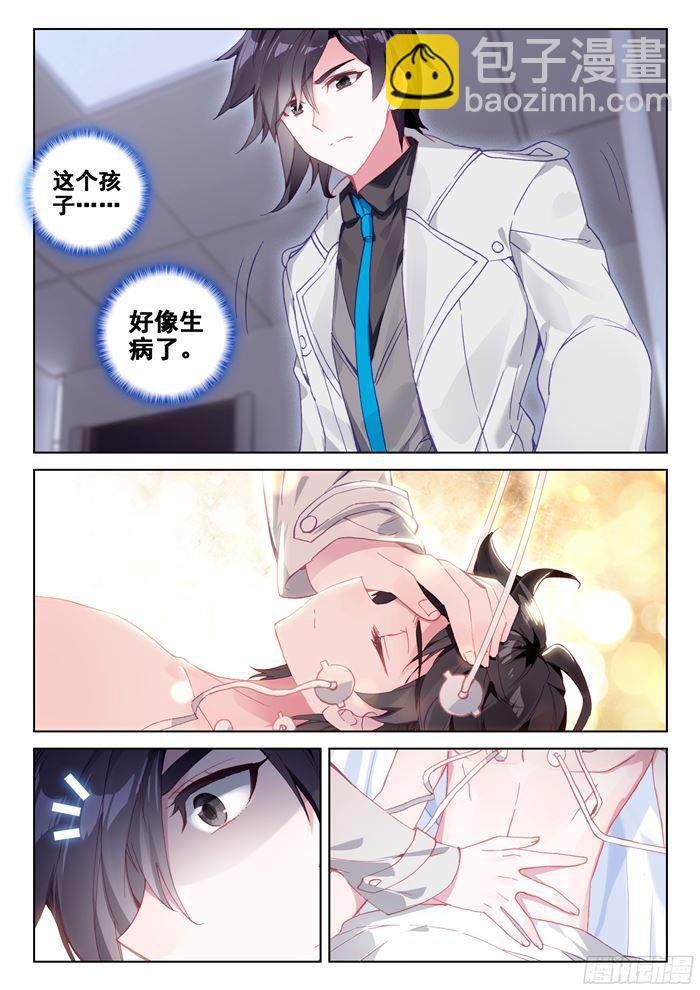 唐乐＆蓝轩宇10