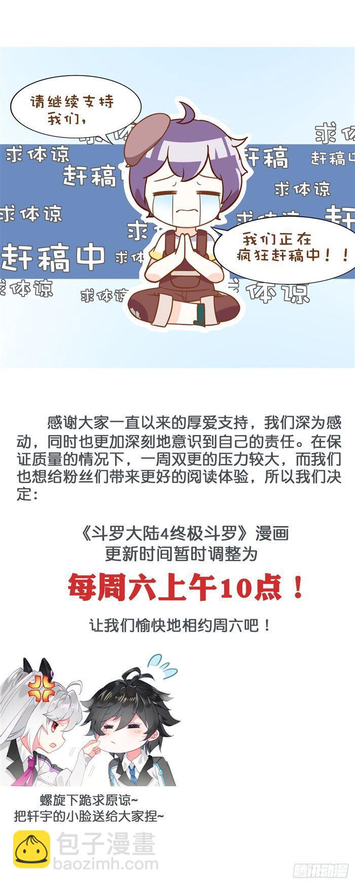 唐乐＆蓝轩宇18