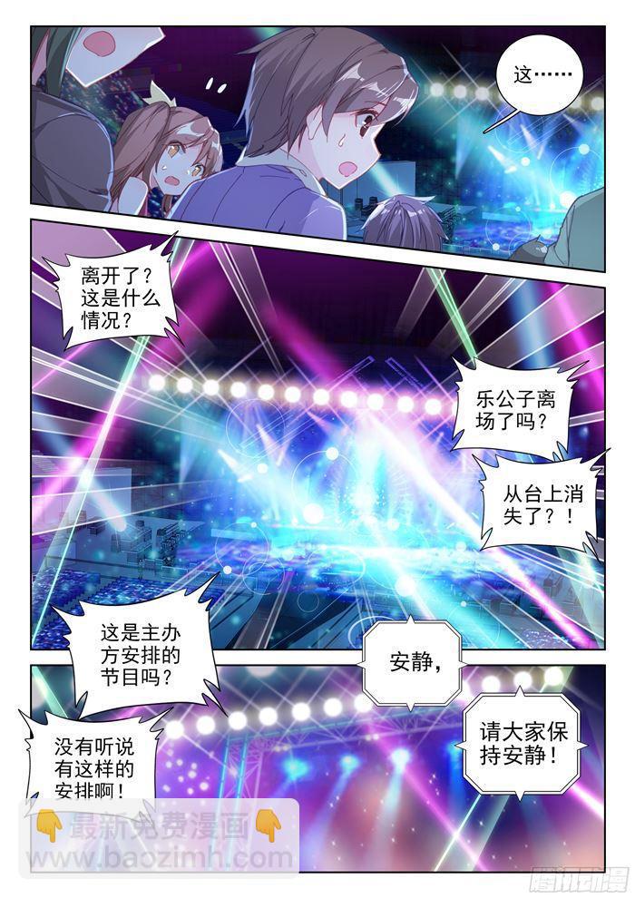唐乐＆蓝轩宇6